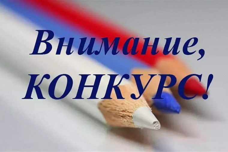 Вниманию обучающихся!.